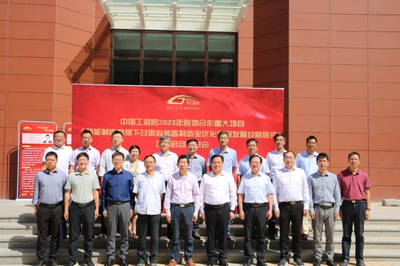 我校举办中国工程院院地合作重大战略研究与咨询项目启动推进会，为教育咨询注入新动能